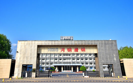 南漳河北唐山钢铁集团